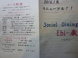 Ebi-蔵