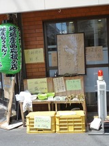 もりもり亭