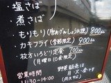 枚方もりもり亭