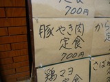 地産おうえん!枚方もりもり亭