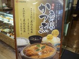 いなば和幸 (1)