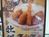 いなば和幸 (3)