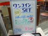 にんにくゼロ餃子