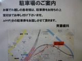駐車場のご案内