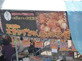 枚方・百済フェスティバル