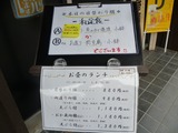 おか蔵