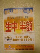 NASUBI