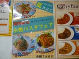 喫茶ロン