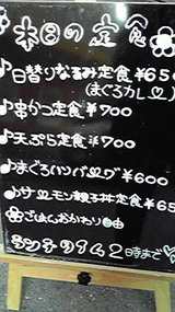 宴屋じんべい、今日のランチメニュー