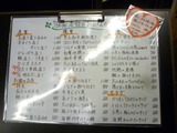 おか蔵