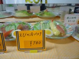 冷パスタ