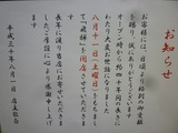 飛騨