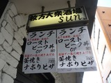 sun