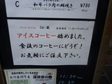Ebi-蔵