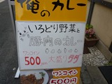 俺のカレー