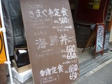 立飲海山やきや (1)