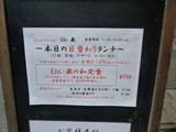 Ebi-蔵