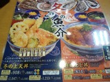 丼丼亭 (1)