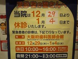 お知らせ