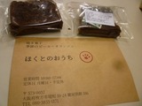 ほくとのおうち