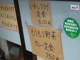 いわしフライ定食