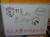 俺のカレー