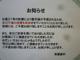 お知らせ