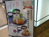 いなば和幸