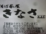 きなさ