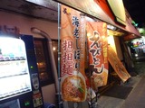 よってこや