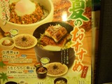 そじ坊
