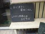 温鶏