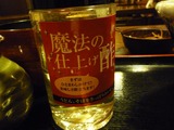 魔法の仕上げ酢