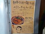 熱帯