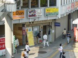 斉藤歯科