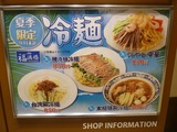 福満楼
