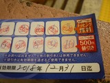 そじ坊