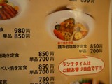 てっぱん食堂