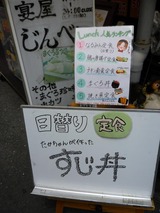 7/16じんべい