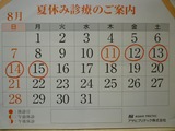 斉藤歯科