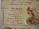 グレカンビン
