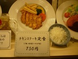 てっぱん食堂
