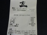 すし一