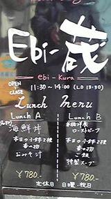 Ebi-蔵