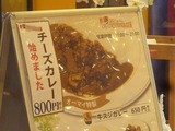 オーマイカレー (1)