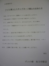 ポムの樹