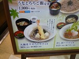 そじ坊