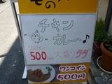 俺のカレー