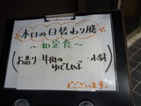 おか蔵