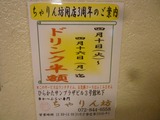ちゃりん坊